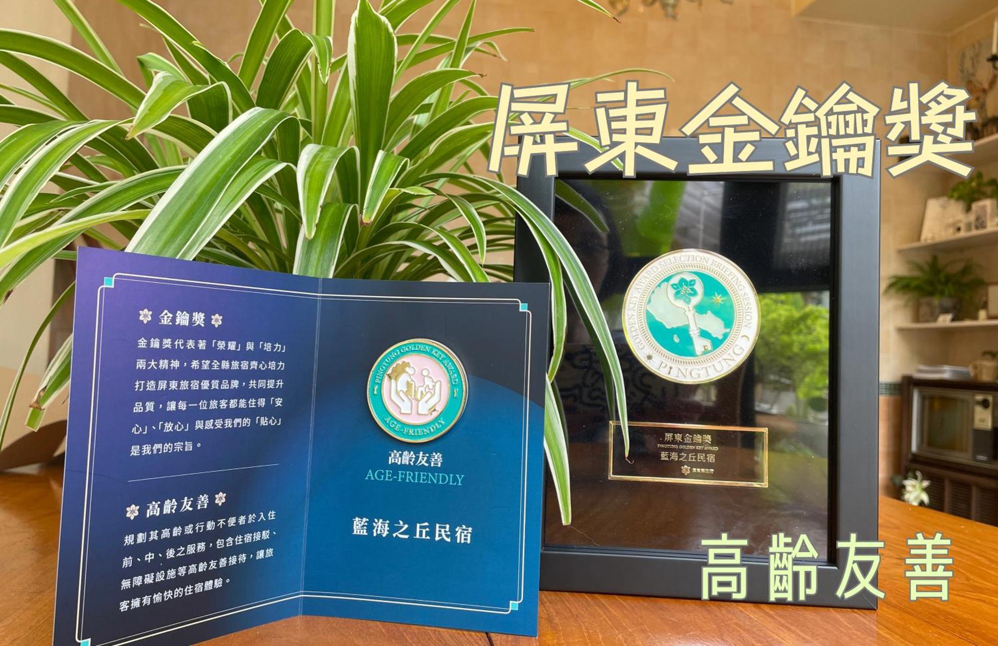 白砂灣藍海之丘blue Ocean Hill Bed & Breakfast Hengchun Exterior photo